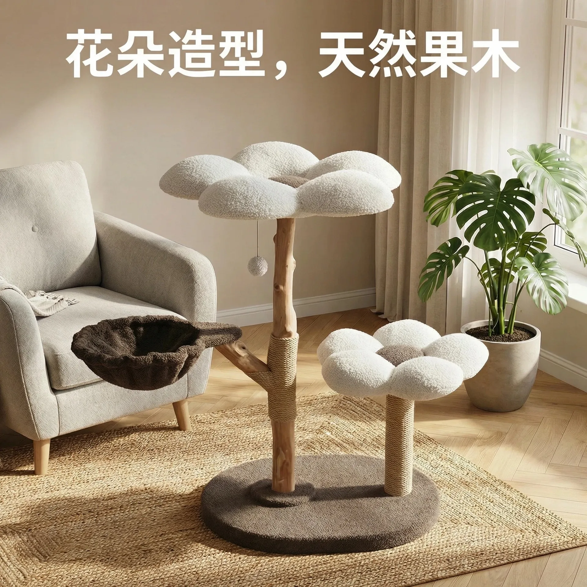

Natural solid wood cat climbing frame tree integrated household cute flower nest fruit wood tree trunk cat frame