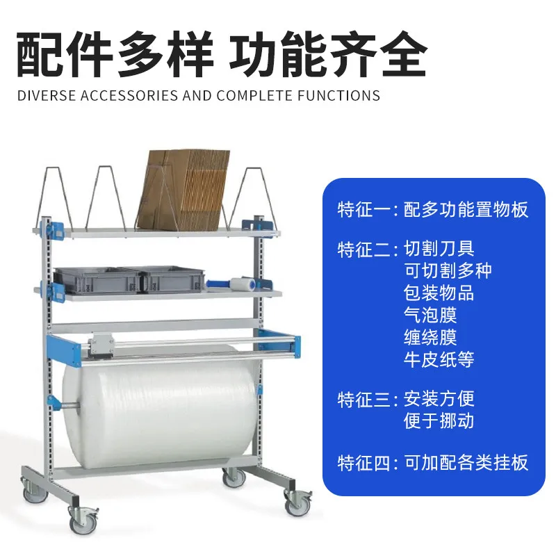 Bubble Film Stent Winding Film Pearl Cotton Cutting Mobile Packing Rack Carton Kraft Paper Packaging Materials