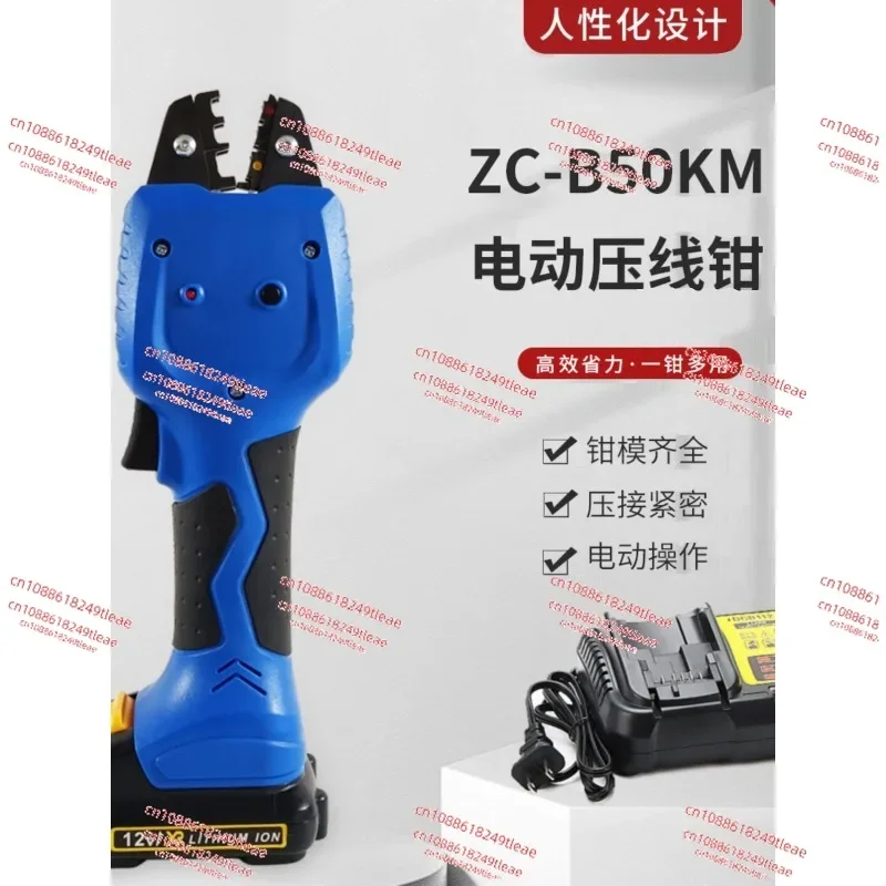 ZC-B50KM Electric crimping pliers Mini electric crimping pliers Lithium terminal crimping pliers