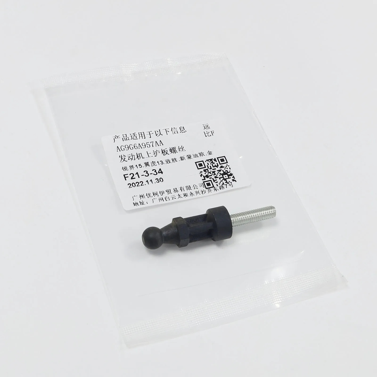 Engine Under Guard Plate Rubber Screw For Ford EDGE KUGA Mondeo MK3 Mk4 Mk5 TAURUS 2015-2020 Car Accessories AG9G6A957AA
