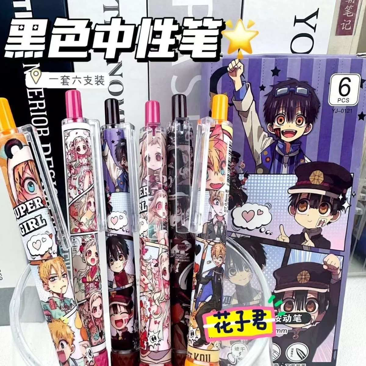 Унитаз Ханако-кун амбитус мультфильм японский стиль высокий уровень внешнего вида цвета выдвижная гелевая ручка 0,5 мм подарок студенту