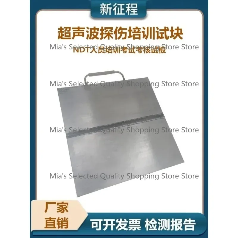 Ultrasonic UT Testing Training Assessment Artificial Simulation Test Blocks Plates Butt Welding Defect Test Plates for Education