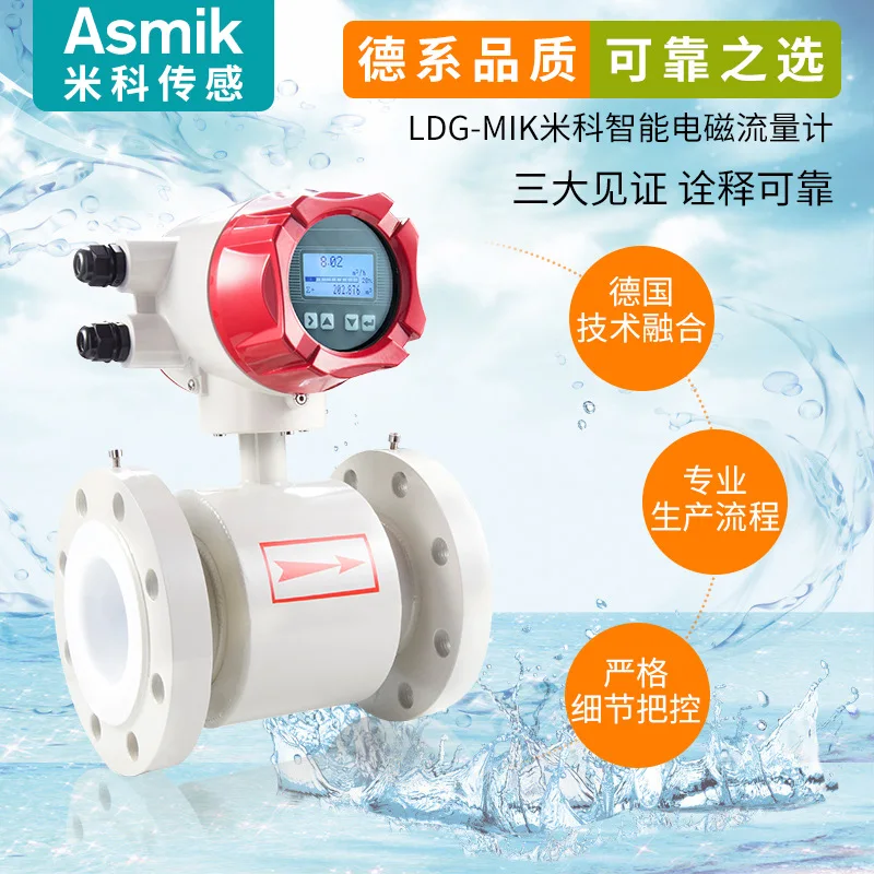 Intelligent electromagnetic flowmeter water sewage liquid electroplating anti-corrosion integrated split pipeline LDG