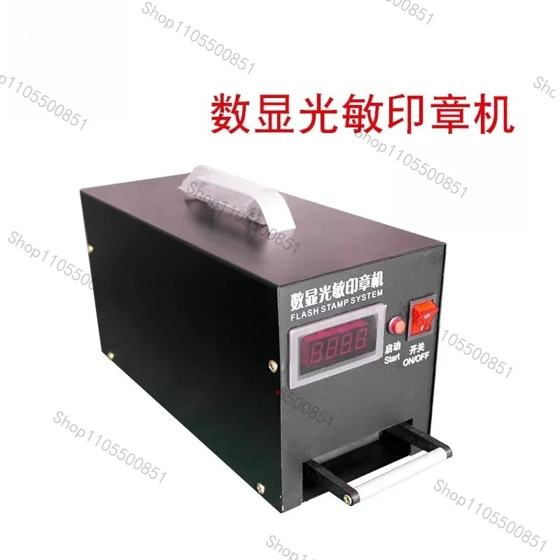 Seal machine Photosensitive seal machine Seal machine New laser  Exposure