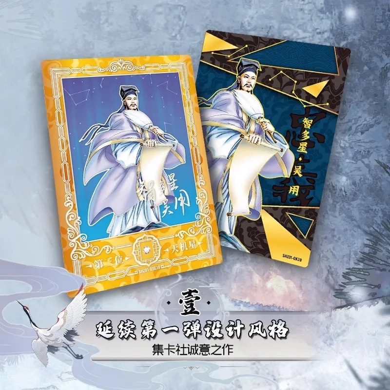 Card.Fun Water Margin Heroes Memorial Collectible Cards - الإصدار الثاني: Lin Chong 108 Heroes Anime Peripheral Flash Card Gifts