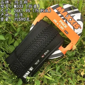 لا! Maxxis M333 26 27.5x1.95 29x2.1 دراجة جبلية خفيفة جدا ثقب دليل على الإطارات الخارجية أعلى 6 أجهزة متعددة MT 5300 - رقم 6