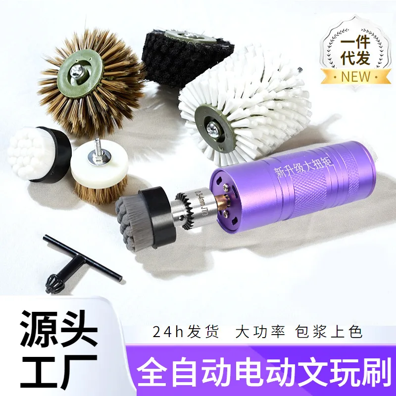 High-power automatic polishing disc brush machine Wenwan walnut Bodhi cleaning and polishing pulp disc string electric brush