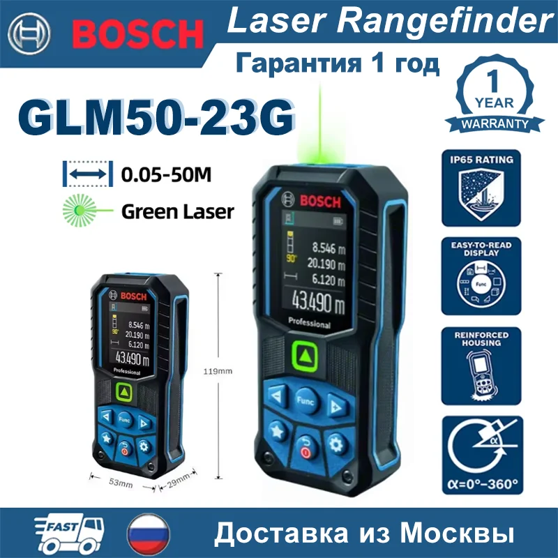 Bosch Laser Rangefinder 50M Green Line GLM50-23G Electronic Digital Laser Measuring Tape Professional Measuring Instrument Tools