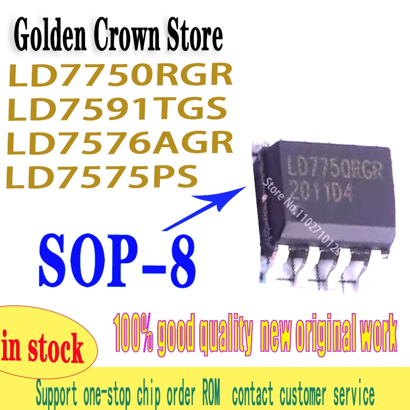 5Pcs/Lot LD7575PS LD7576AGR SOP-8 LD7591TGS LD7750RGR LD7575 LD7576 LD7591 LD7750 SOP IC In Stock