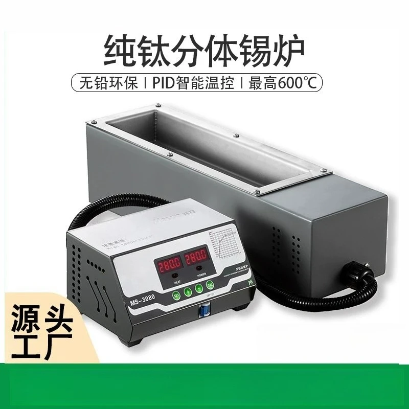 Customizable automatic dual-display constant-temperature lead-free pure titanium rectangular split-type tin pot with long body