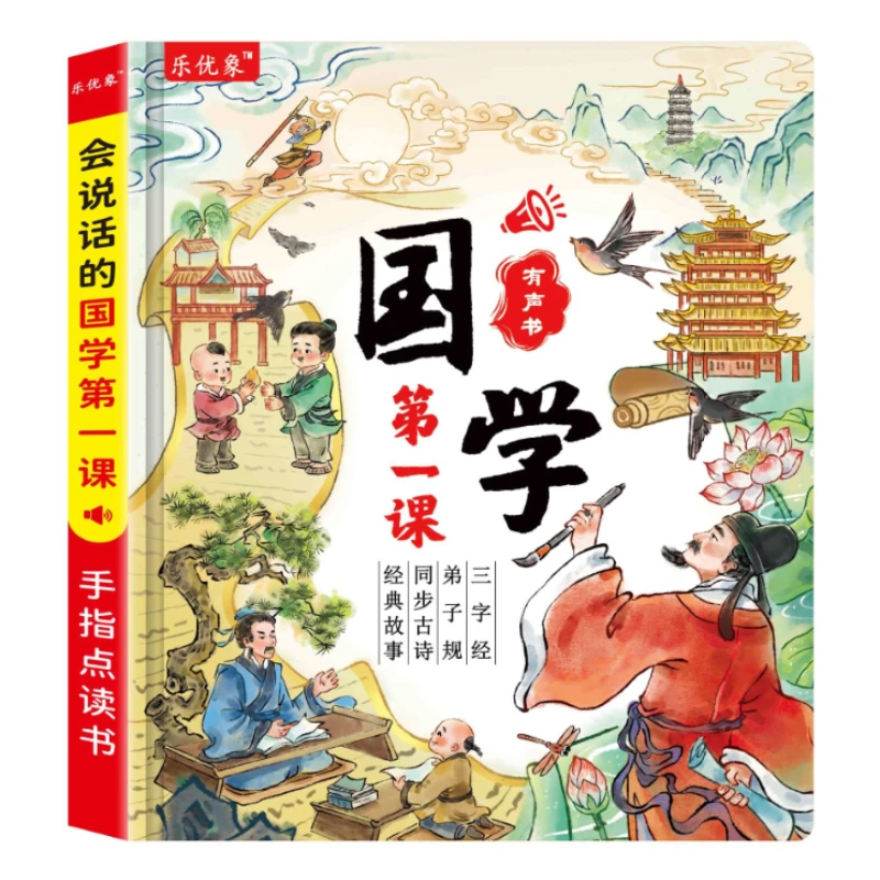 

Audio Books for The Enlightenment of Traditional Chinese Culture and Early Childhood Education for Children