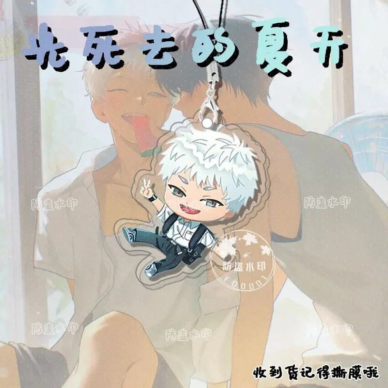 ‌ 夏は光るが、夏は死ぬ ‌   面白いケースデコレーション用ランヤード、携帯電話用ハンギングチャーム、アクリル製携帯電話バッグアクセサリー、ギフト