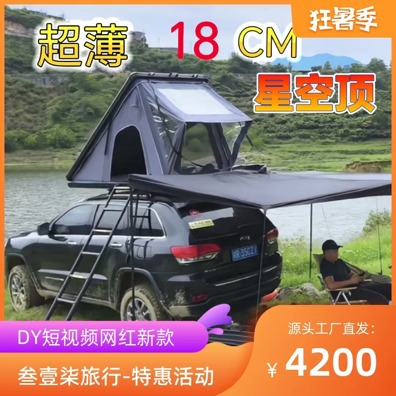 Ultra-thin triangular roof tent PVC star top aluminum alloy hard top automatic storage SUV travel car tent