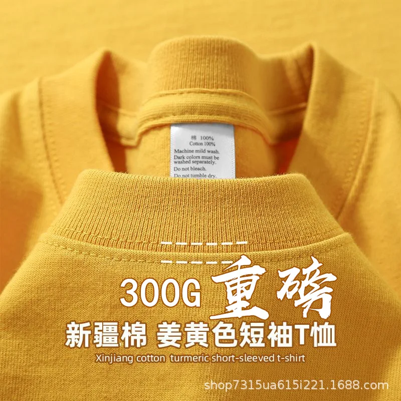 300G yellow