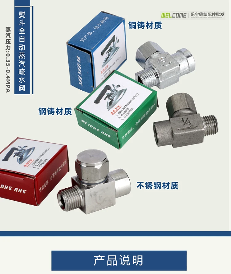 

Fully Automatic Steam Drain Valve Energy-saving Type Drain Valve 1/4 Split Steam Scalding Bucket Throttle Drainage Drain Valve