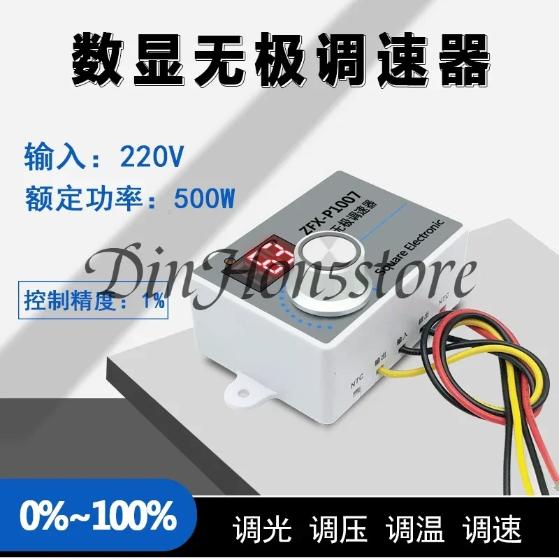 ZFX-P1007 Speed Controller Waterproof 500W Digital Infinite Speed Regulator Stepless Speed Governor Control Governor Switch 220V