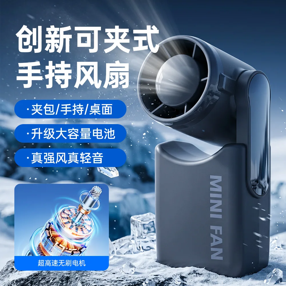 Mini Handheld Pocket Fan Portable Clip Fan 270° Rotation 5 Speeds Desk Fan USB Rechargeable Small Personal Cooling Fan - Detail 1