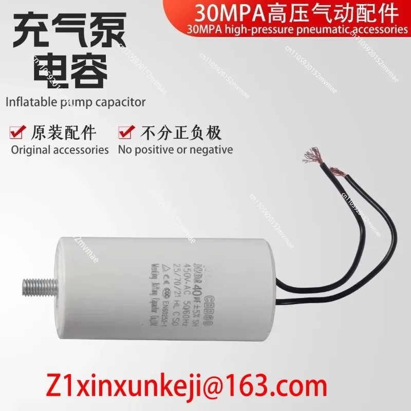 30Mpa Accessories Start Capacitor, Water-cooled High-pressure Air Pump 40 Pressure Maintenance Capacitors