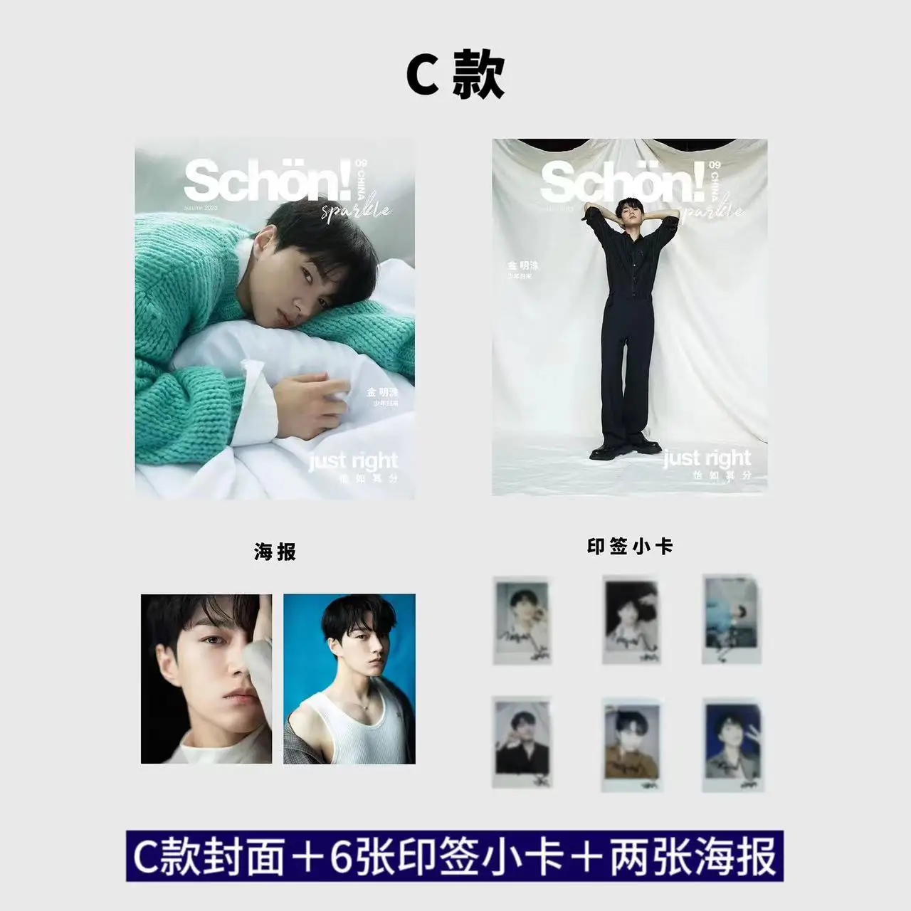 

Korean Singer Kim Myung Soo Magazine China Album Magazines Magazine+card +poster Schön! 2023 Autumn Schon