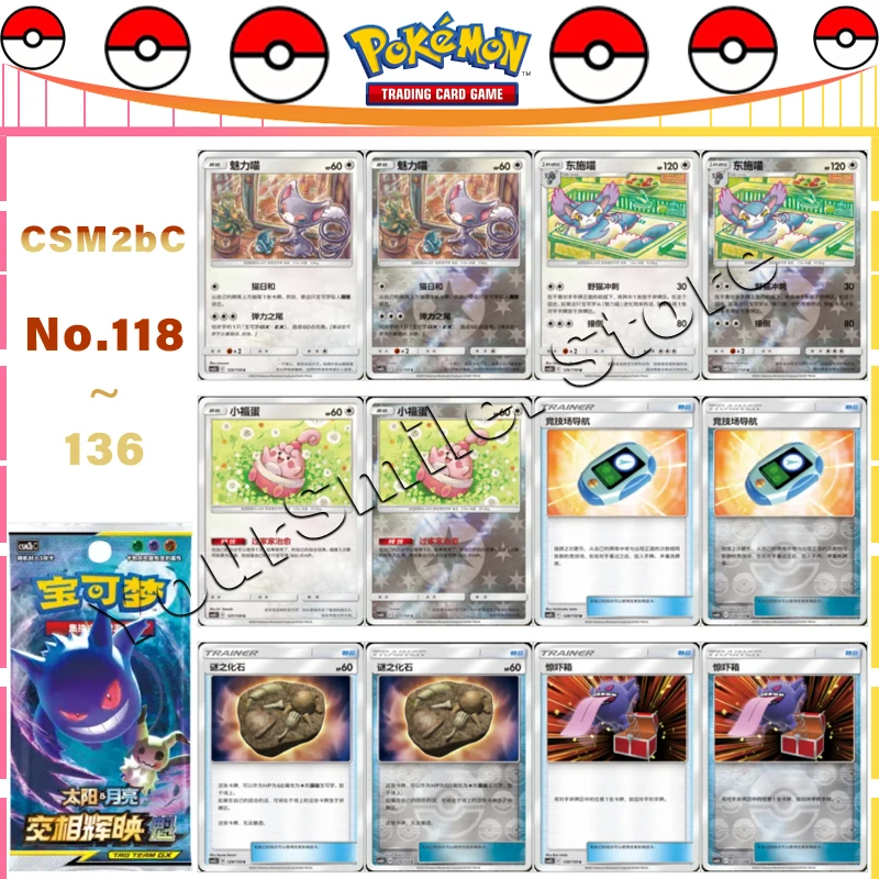 

Original Pokemon Trading Card PTCG SHINING SYNERGY CSM2B CARD LIST NO.118~136 Simplified Chinese Version Single Cards Child Gift