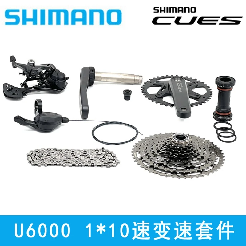 SHIMANO CUES U6000 –评测与推荐：适合山地车的高效后变速器
