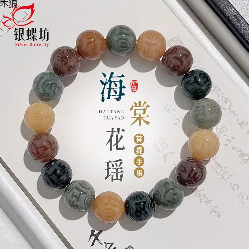 

Six-Word Mantra Bodhi Beads Lion Dance Running Ring Bracelet Men And Women