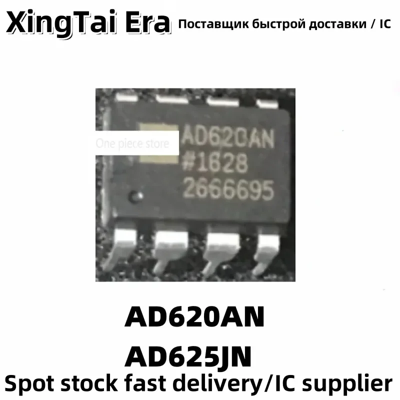 5PCS AD620 AD620AN AD620ANZ AD625 AD625JN AD625JNZ Inline DIP8