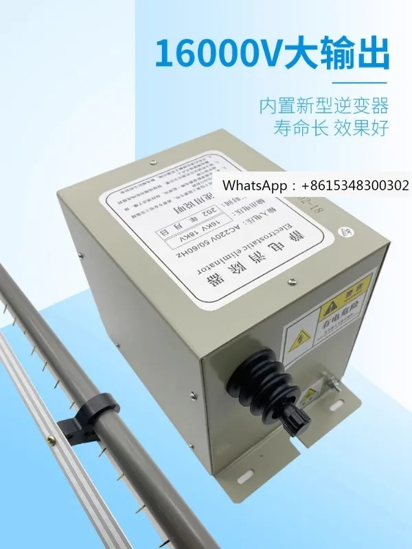 

Industrial static electricity eliminator dry type 16KV18KV printing bag cutting static electricity removal rod