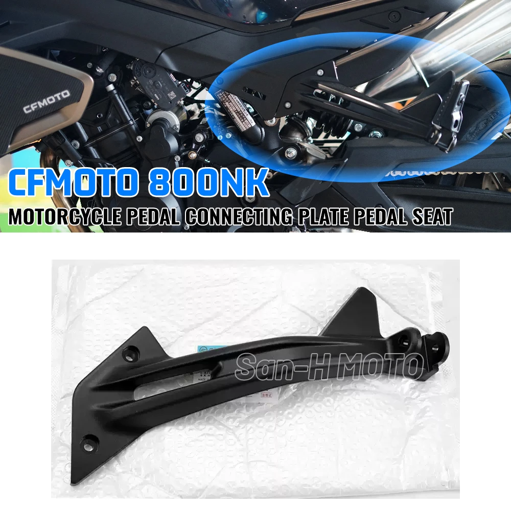 

Кронштейн для педали мотоцикла для CFMOTO 800NK, оригинальная подставка для педали, соединительная пластина, сиденье для педали