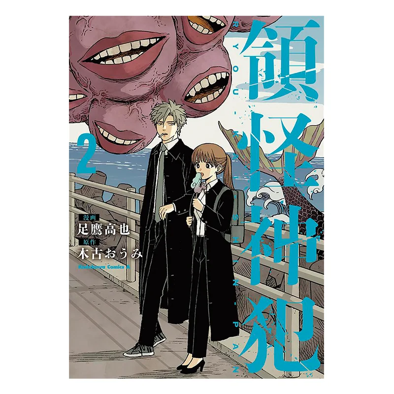 

Monster Hunter 2 Come On Kadokawa Taiwan 9786264351942 Book