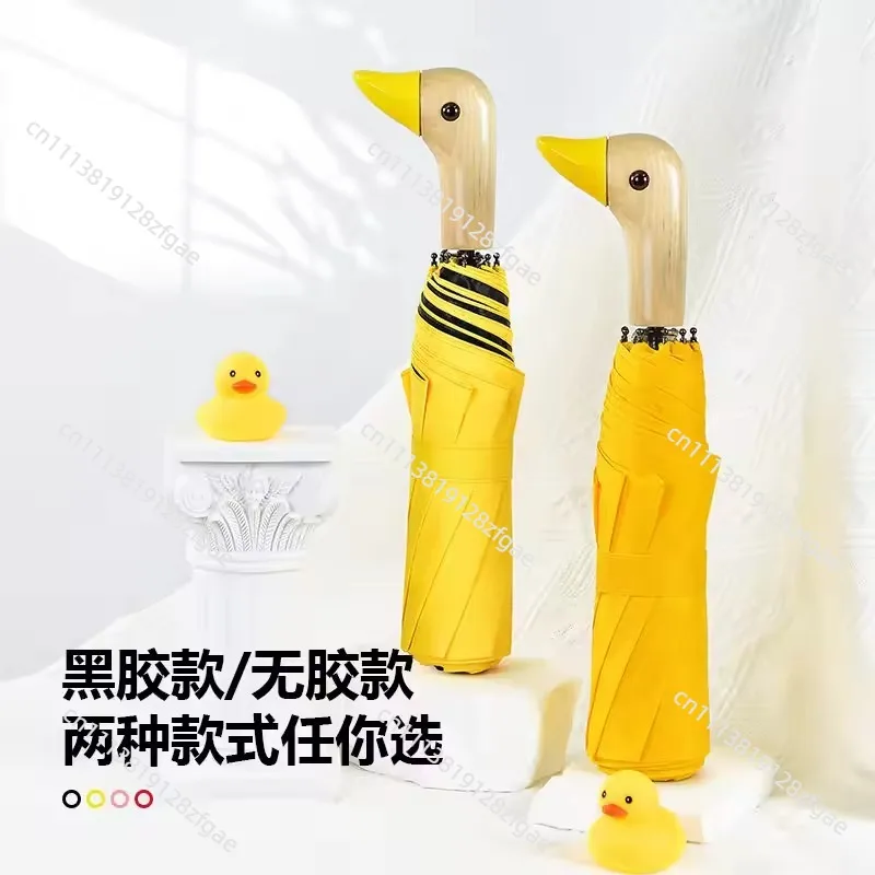 Triple Fold Duck Head Umbrella Creative Wooden Handle Sun Protection Rain and Shine Women's Vinyl Cute Duck Umbrella
