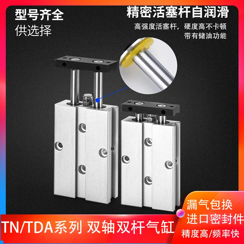 

Dual axis dual cylinder high thrust cylinder TDA/TN10/16/20/25/32-10/20/30/40/50/60/70 Electronic Accessories & Supplies