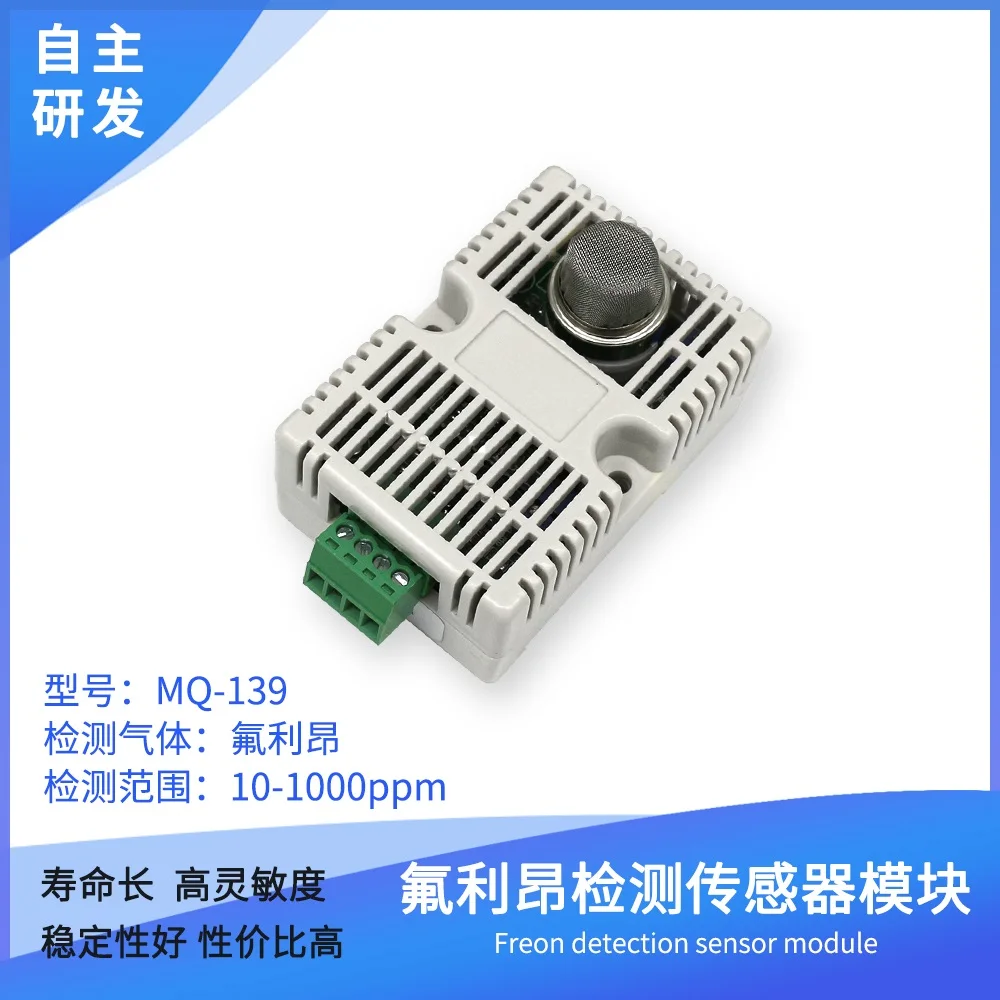 

MQ139 Freon detection sensor module CFCs detection R134A monitoring high sensitivity upgrade version with shell