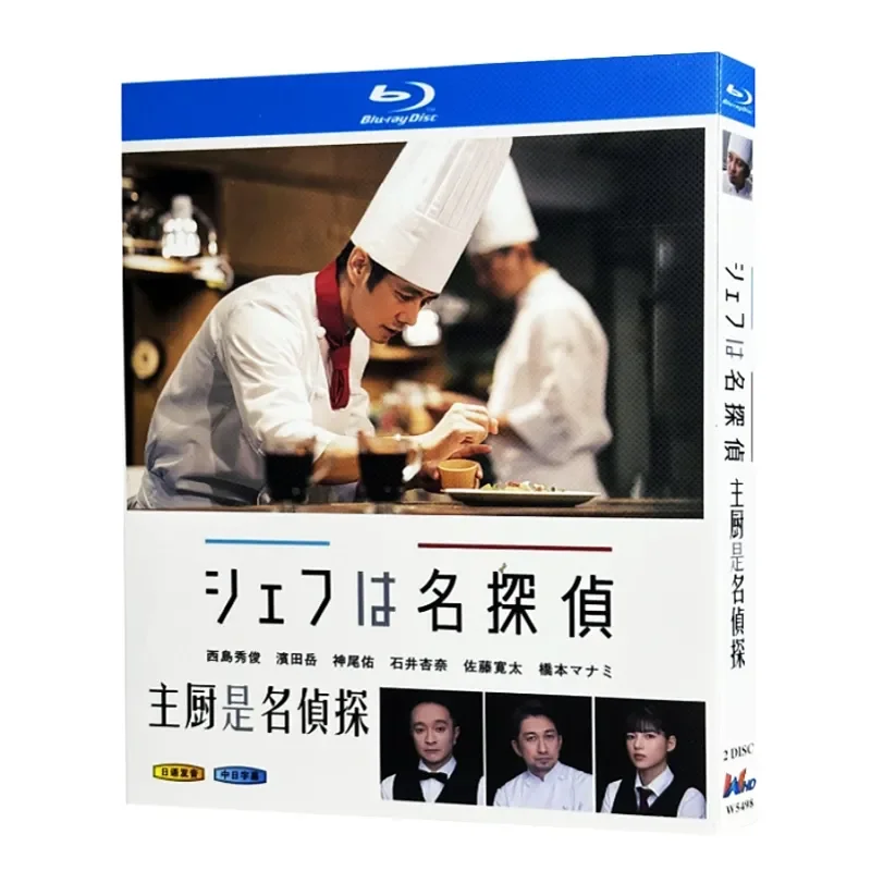 

Blu-ray Super High Definition Japanese Drama The Chef Is a Famous Detective BD Disc Box Starring Nishijima Hidejun