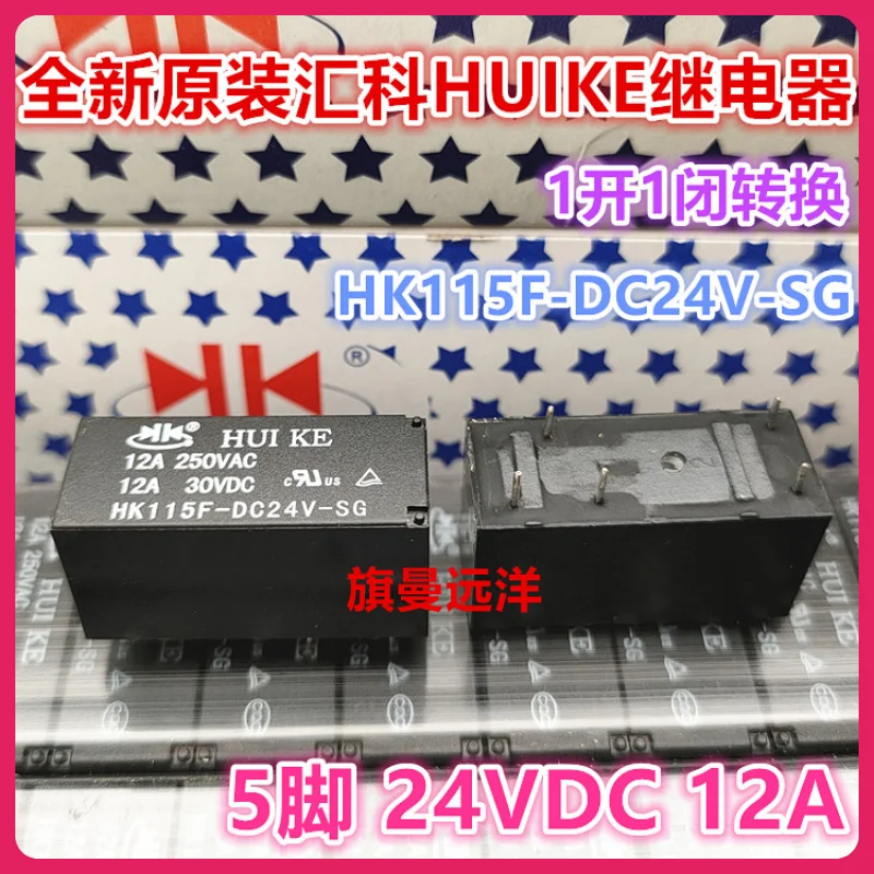 (5PCS/LOT)  HK115F-DC24V-SG  24V 24VDC   HF115F JQX-115F .