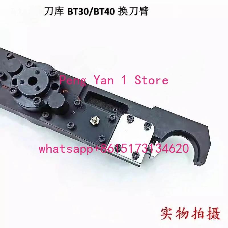 BT30/BT40/Tool Changer Arm/850 Manipulator Tool Arm