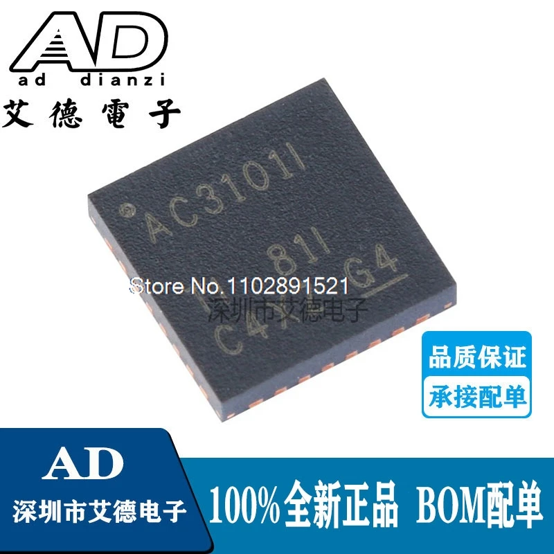 

（5PCS/LOT） TLV320AIC3101IRHBR AC3101I QFN32