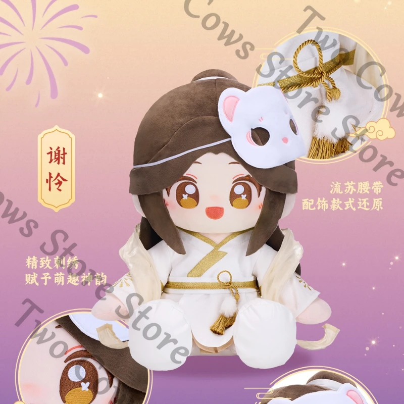 ของแท้ Tian Guan Ci Fu Xie Lian Hua Cheng วันเกิดอะนิเมะตุ๊กตาผ้าฝ้ายตุ๊กตาของเล่นตุ๊กตาท่าทางโยนหมอนคอสเพลย์ของขวัญ