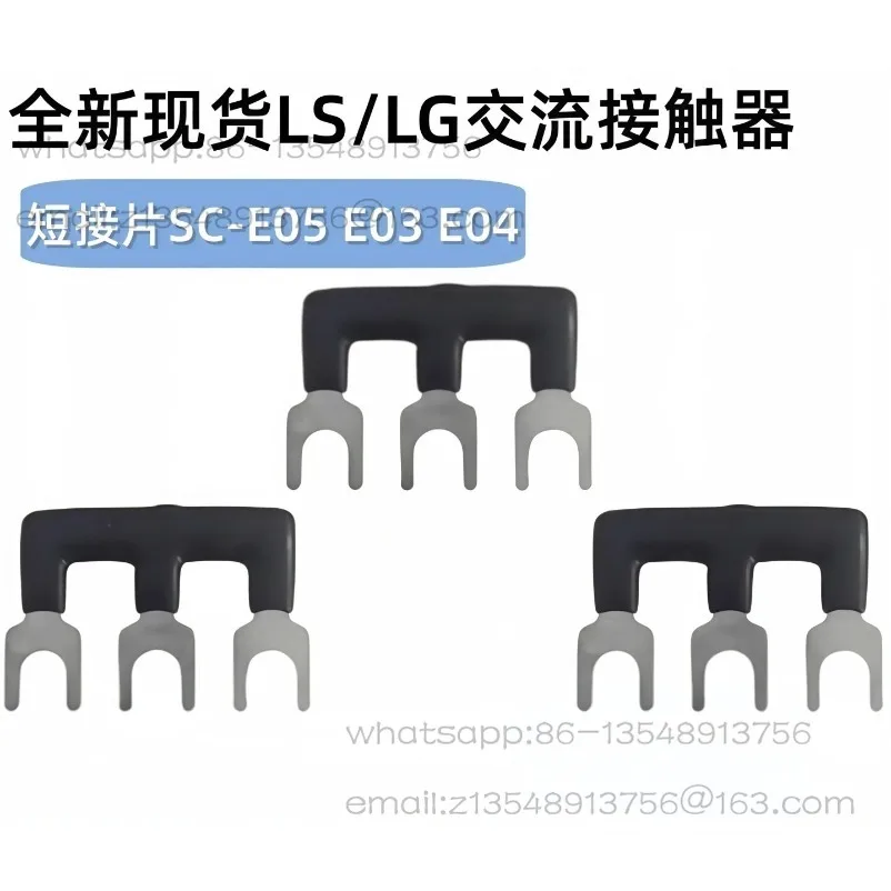 New Spot  AC Contactor Short Connector SC-E05 E03 E04 Pack of 10