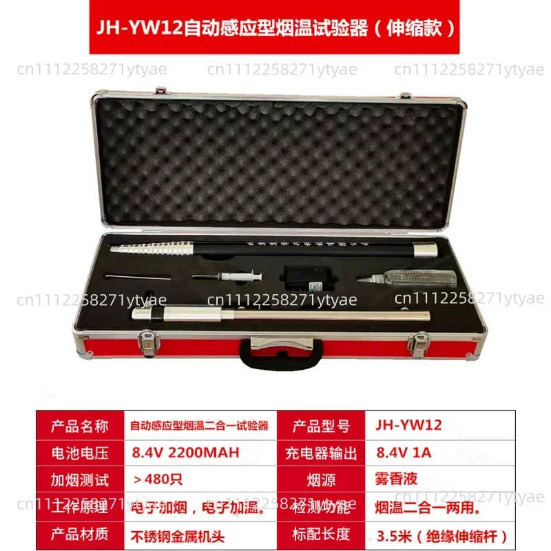 Fire Smoke Gun Fire Smoke and Temperature Detector Smoke and Temperature Function Testing Tester Two in One Tester JH-YW12
