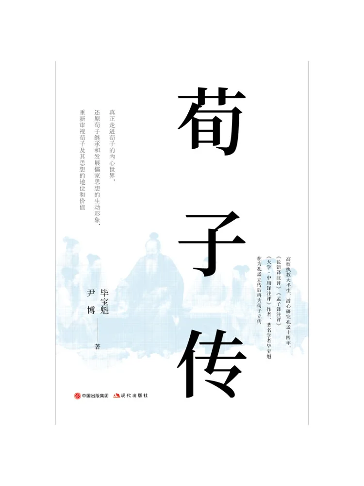 Book-Winshare La biographie de Xunzi