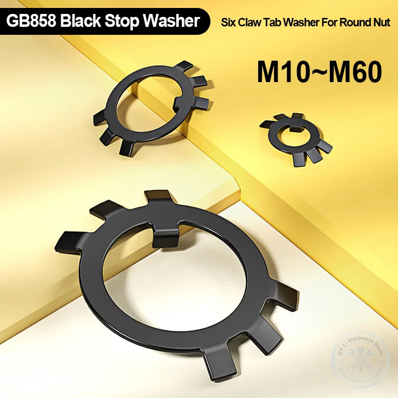 M10 M12-M60 GB858 Black Six Claw Tab Washer For Round Nut Anti Loosening Anti Vibration Stop Washer For Motor Machine Tool
