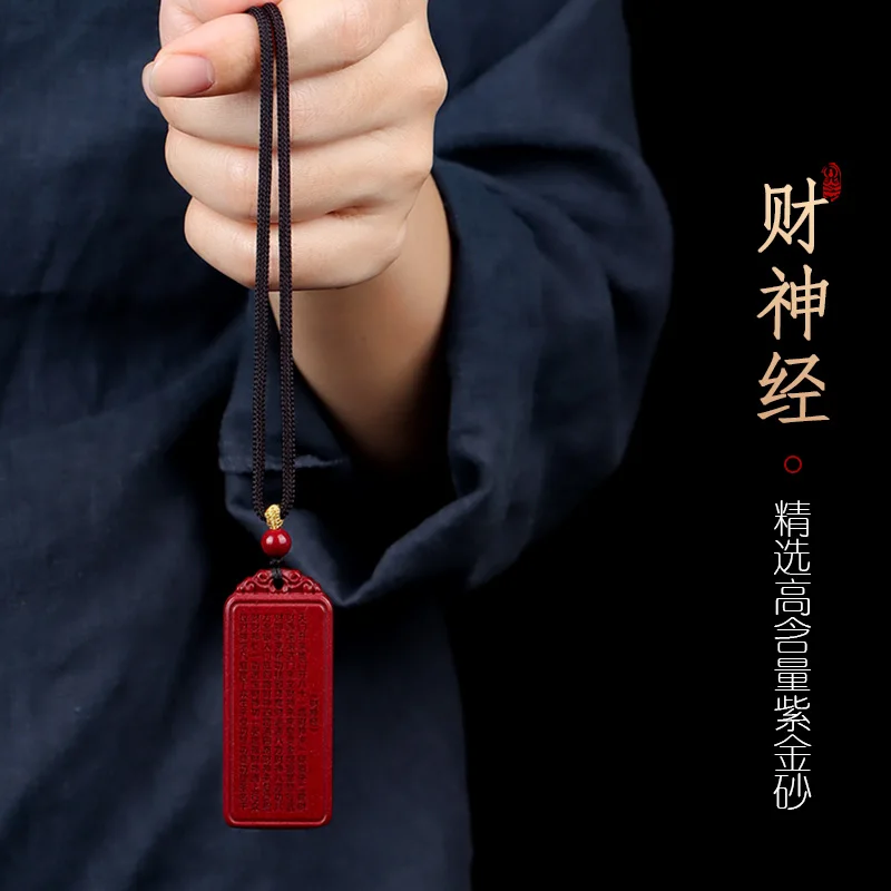 

Cinnabar no matter card, heart, diamond, the god of wealth, peace talisman purple gold sand benmingnian pendant feng shui