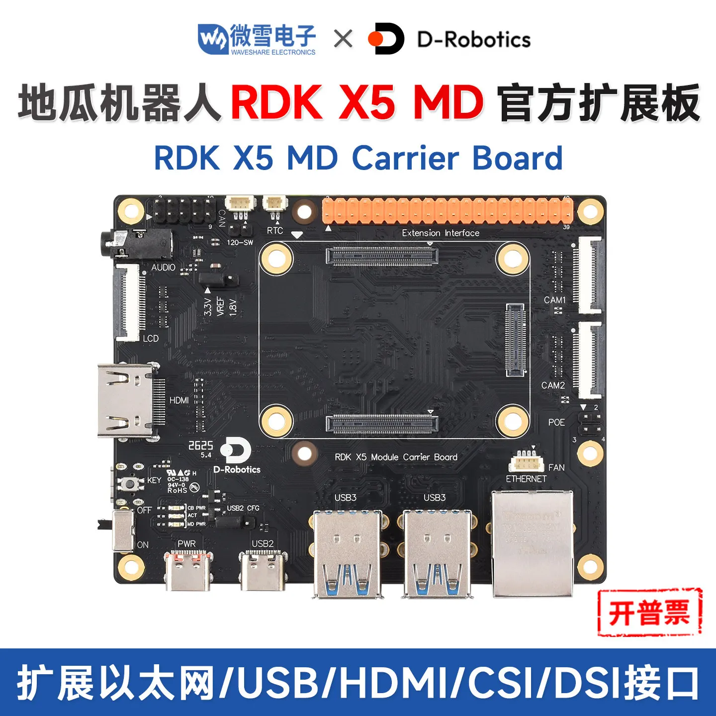 Woli DRobotics official base board RDK X5 MD Carrier Board expansion board CSI HDMI interface