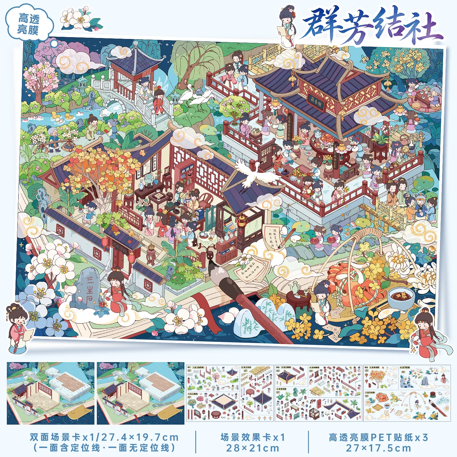 Kawaii  Lantern Garden 3D Ancient courtyard Landscape Sticker DIY Pocket Cabin Scene festival gift