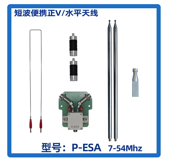 

P-ESA 7-54MHz 120W FM CW SSB Short-wave Portable Positive V Horizontal Dipole Broadband