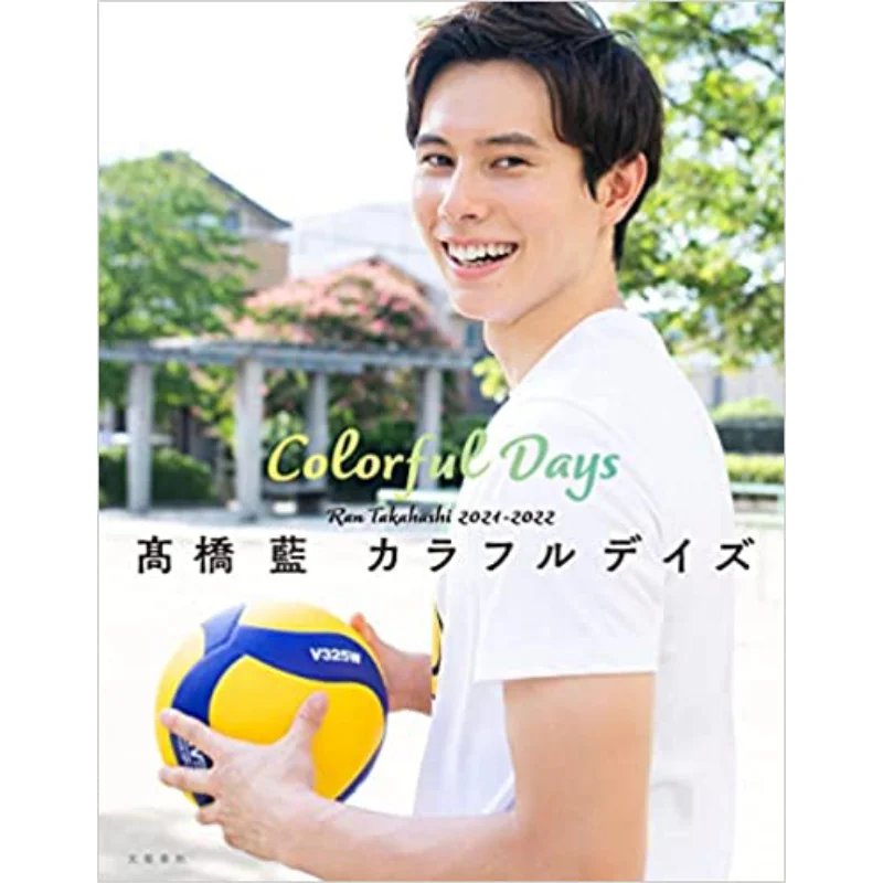 Ai Takahashi Colorful Days Ai Takahashi Bungei Shunju 9784163916774 Book