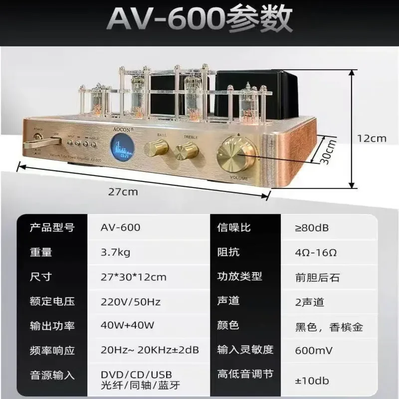 Retro High-power Tube Front Bile and Rear Stone Power Amplifier Audiophile-grade Bluetooth USB Audio Combination Bile Set
