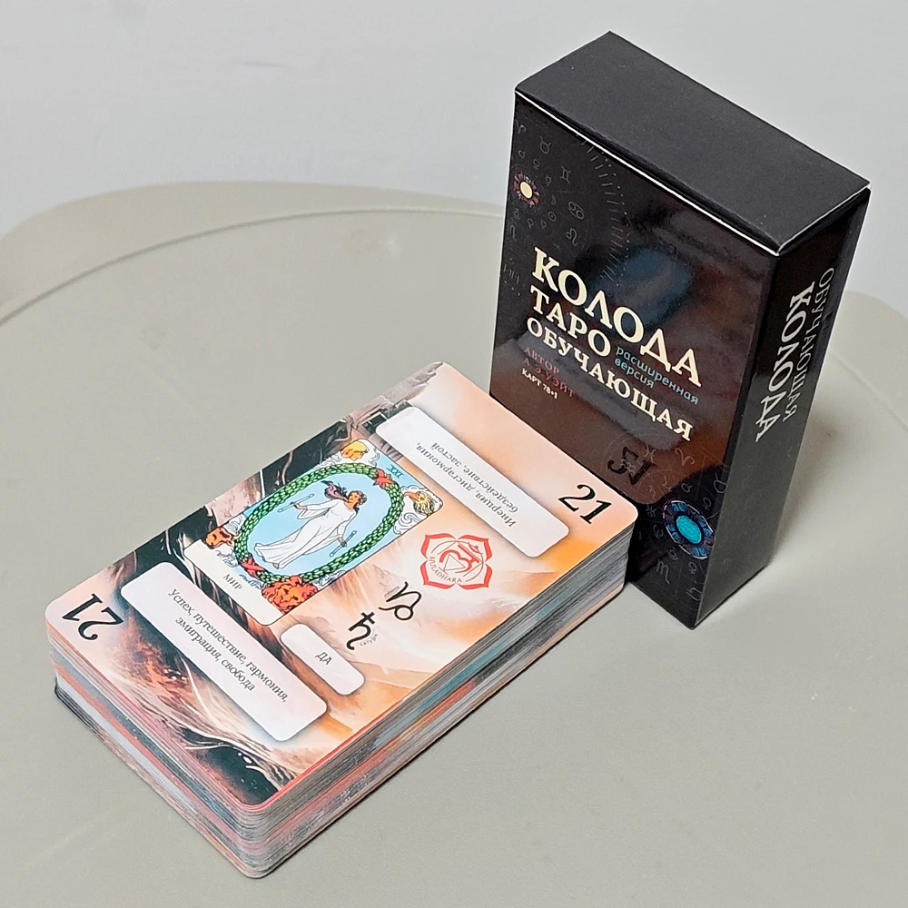 Learning Tarot Deck - 78 Cards with Russian Interpretations, Planetary Symbols, and Yes/No Answers 10.3*6cm in Russian Language