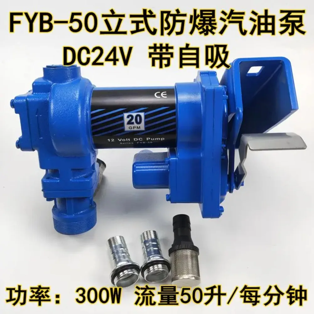product Electric oil pump 12V24V220V silent self-priming pump large flow pump oil dispenser 1/1.5 inch